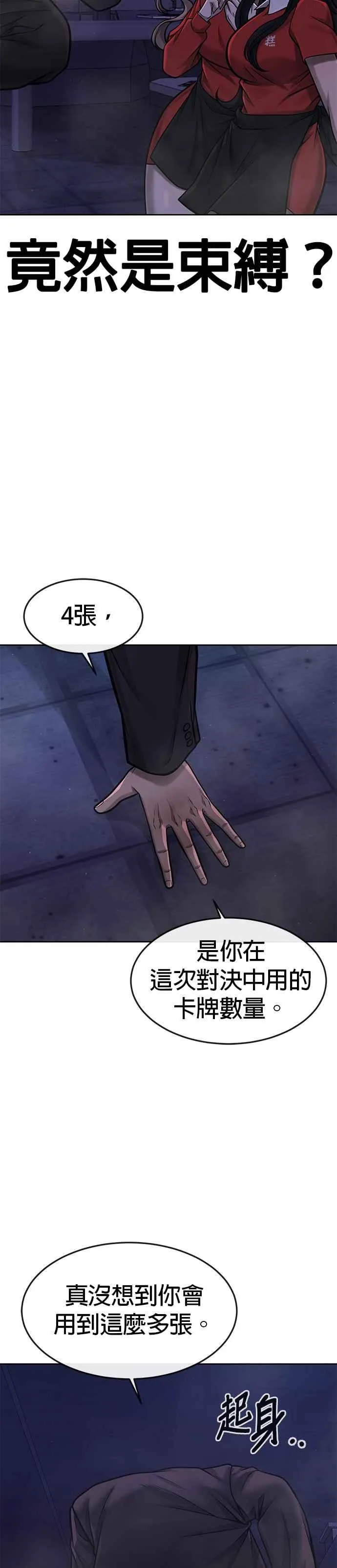 第110话 要使用所有卡牌！34