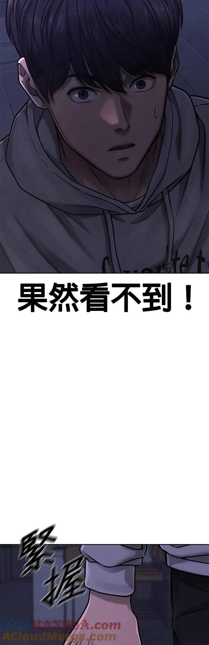 第75话 真像个禽兽63
