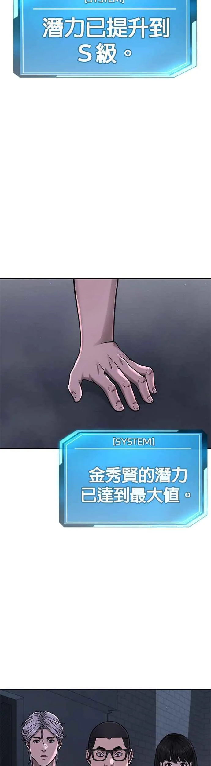 第74话 他不是我们能对付的对手！65