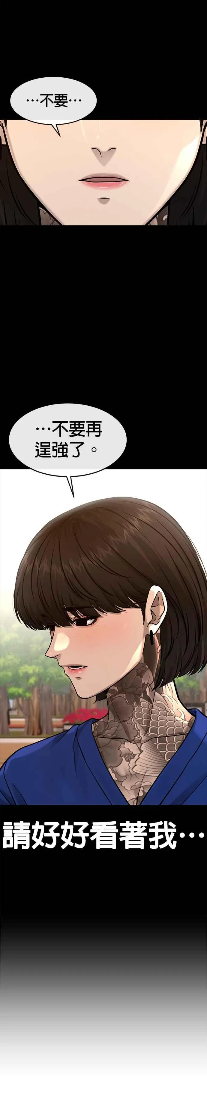 第119话 请好好看着我26