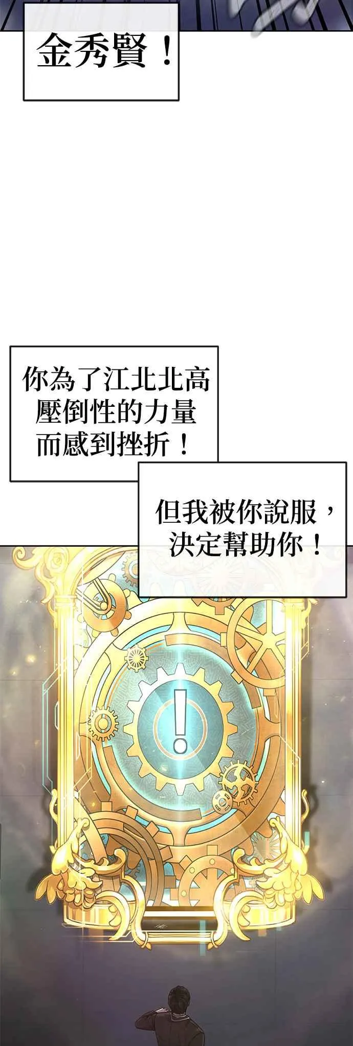 第77话 喔喔喔喔喔？16