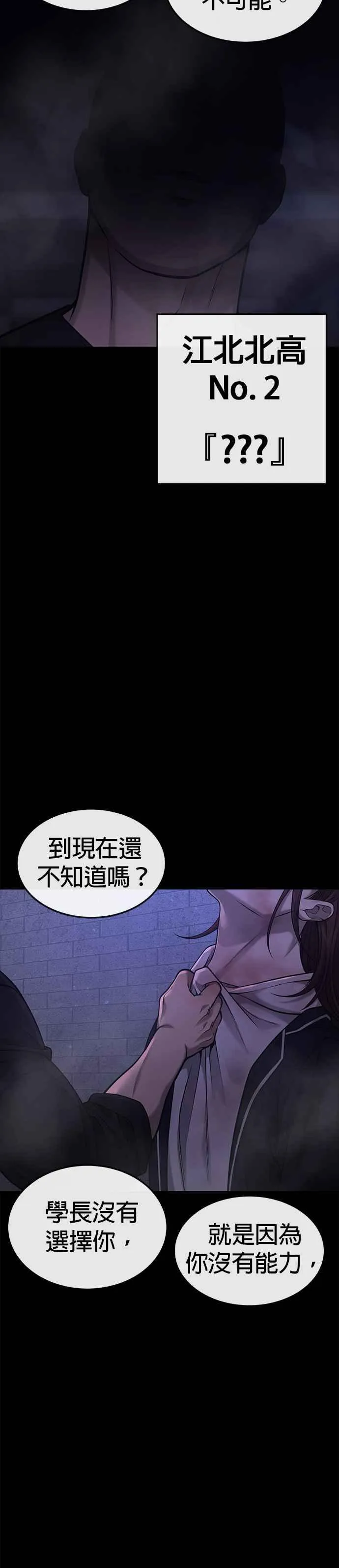 第52话 让人疯狂啊38