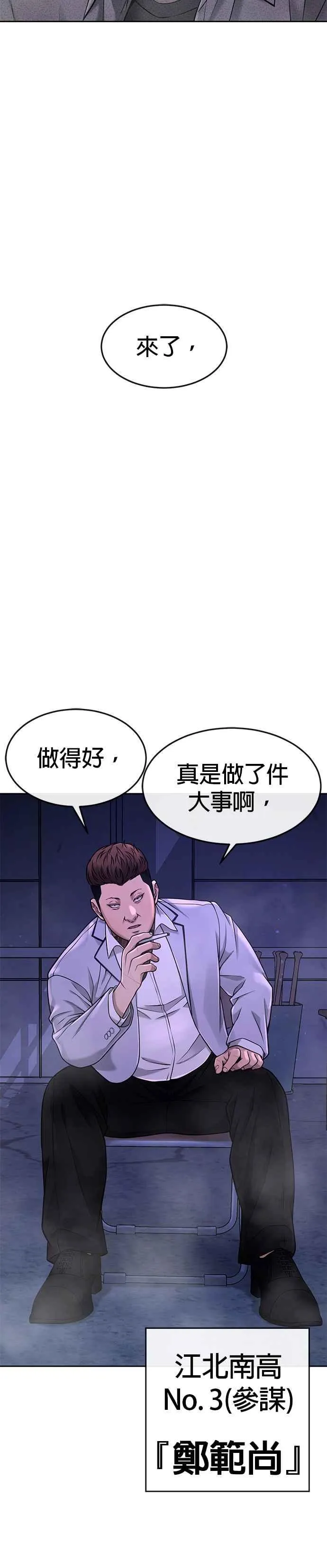 第63话 他干嘛啊，真是11