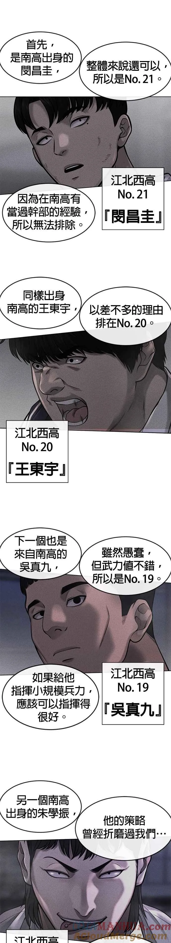 第114话 太简单了吧？15
