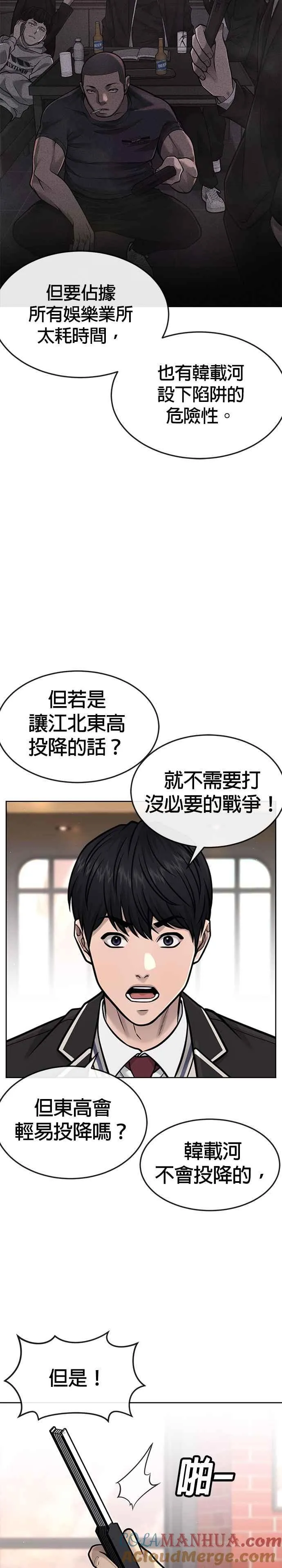 第80话 任务竟然失败了？！27