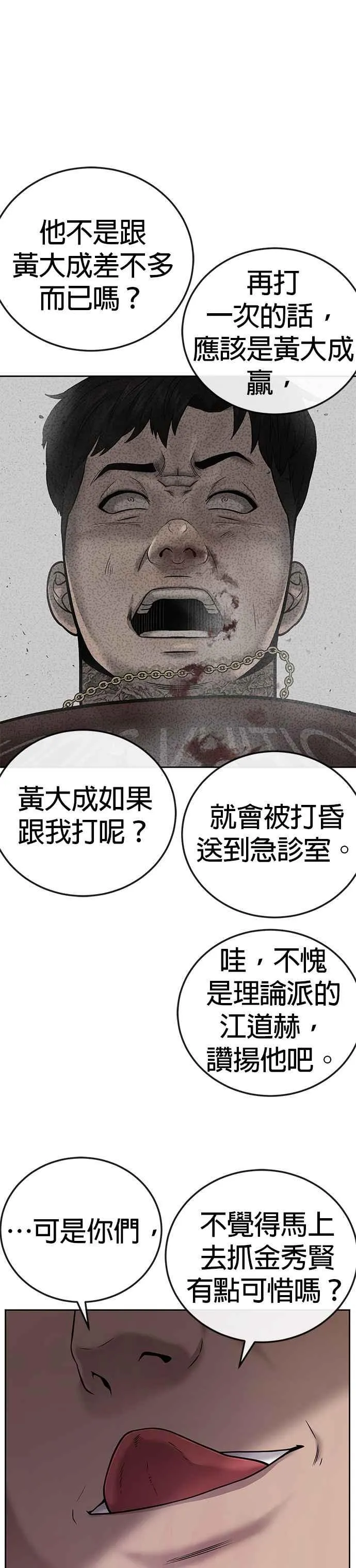 第22话 该不会是做了什么特训吧？5