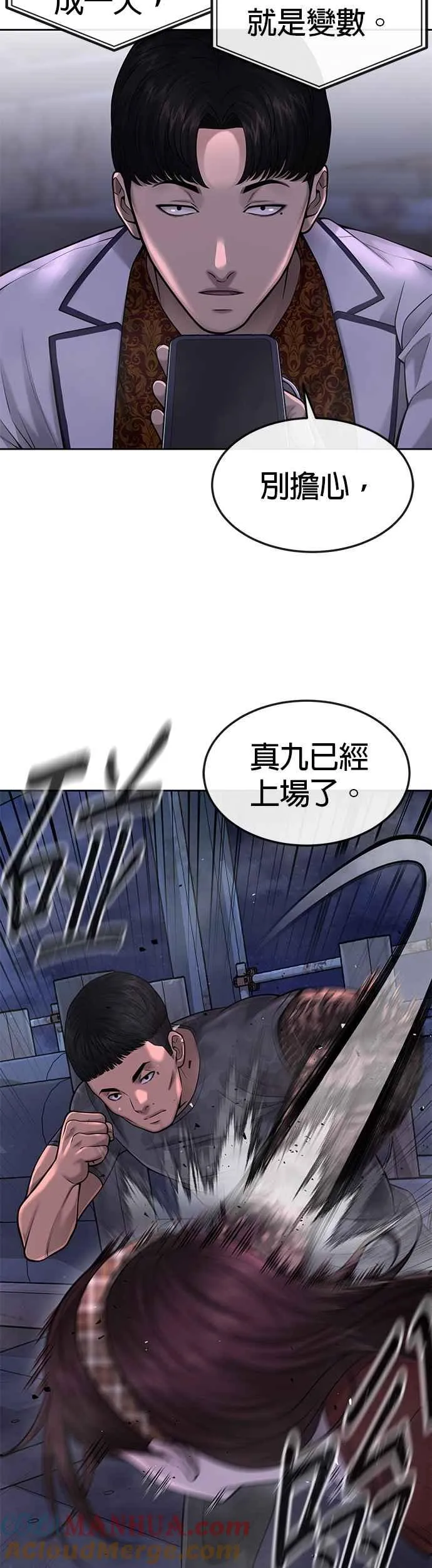第52话 让人疯狂啊15