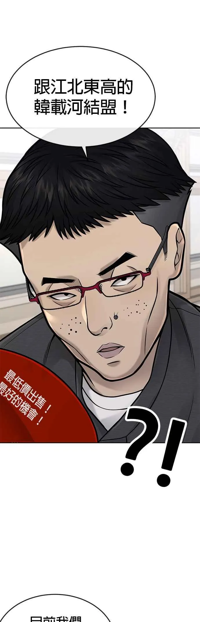 第44话 白彩琳超爱金秀贤哈哈43