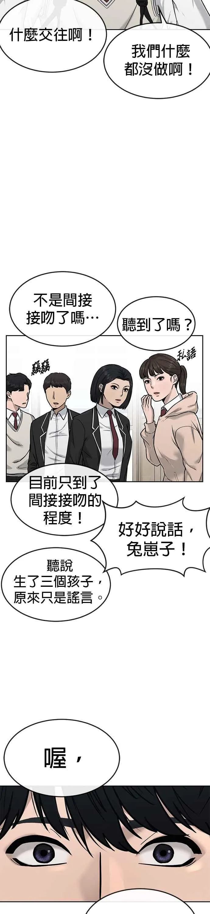 第15话 女人不适合看这种事34