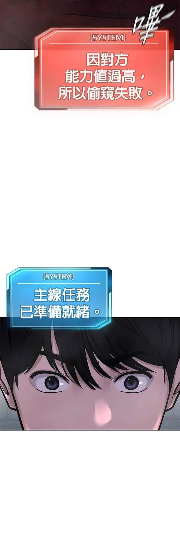 第74话 他不是我们能对付的对手！2