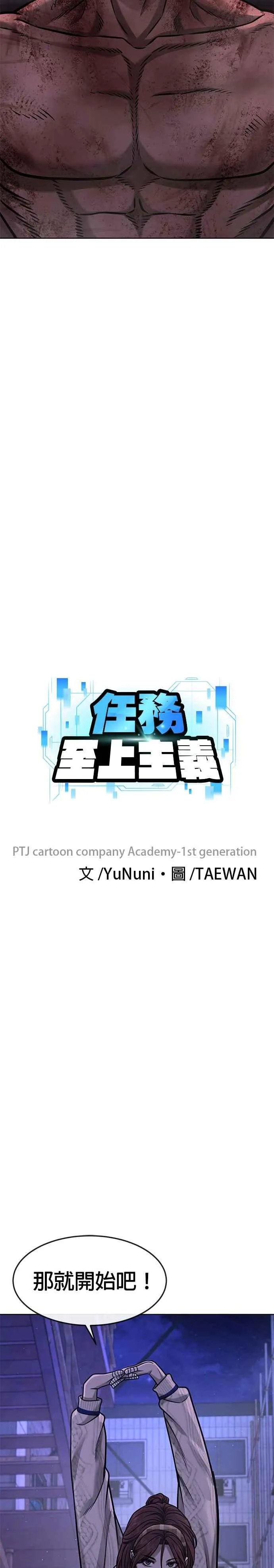 第127话 我只要能杀了你就好16