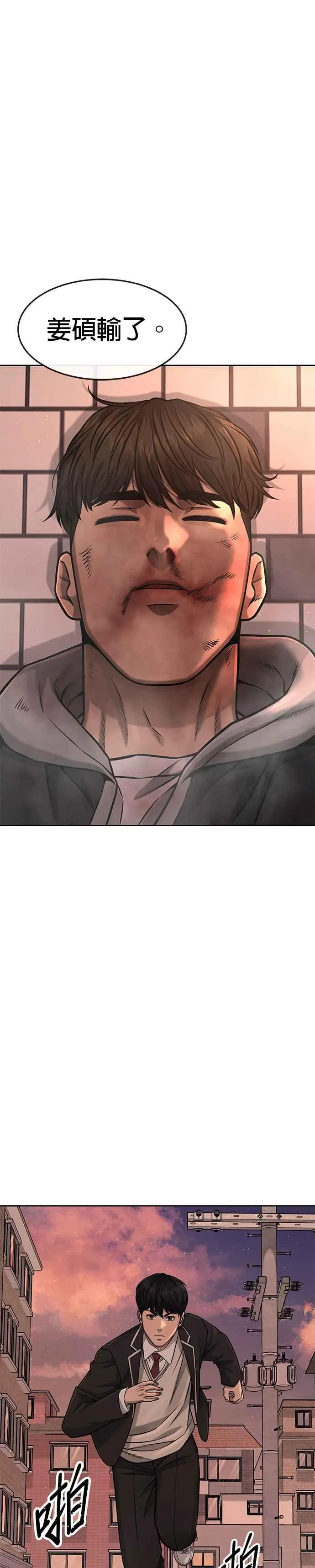 第84话 这就是我的必死59