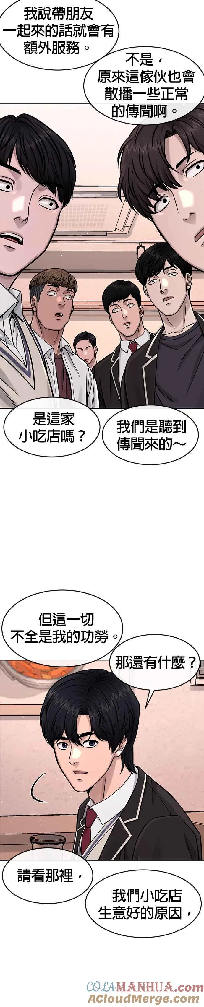 第101话 想说什么？24