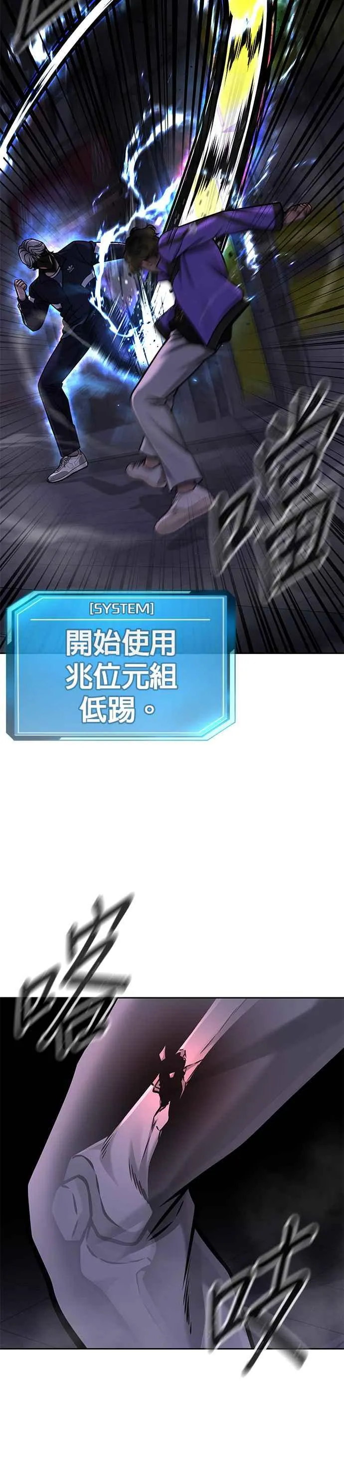 第106话 调节力道结束47