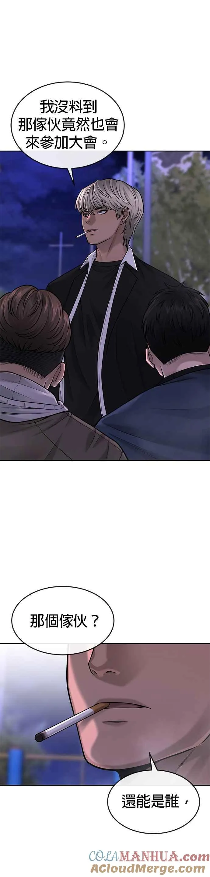 第47话 既然如此，一开始就不该激怒我啊27