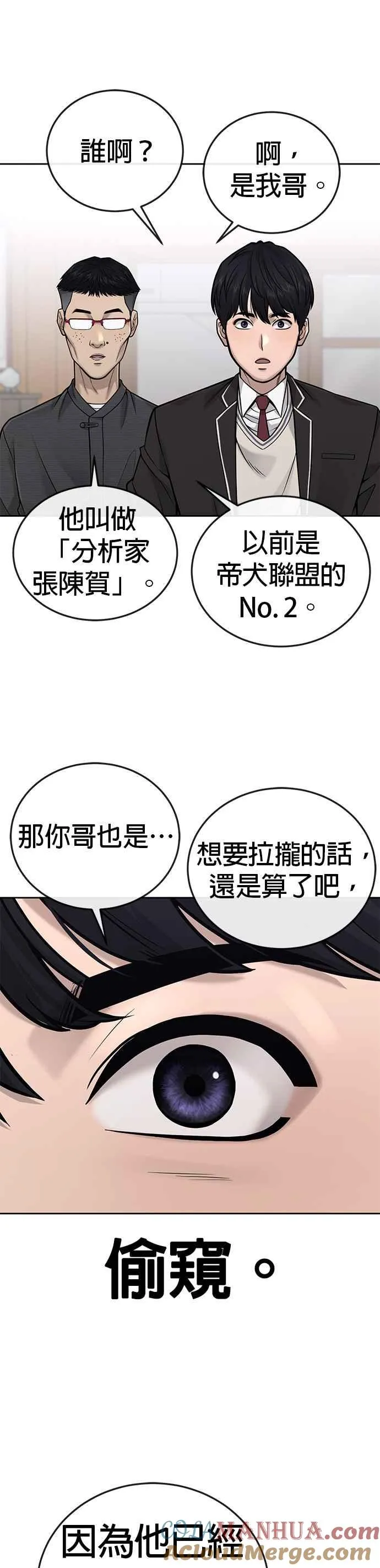 第35话 钻石卡牌？！30