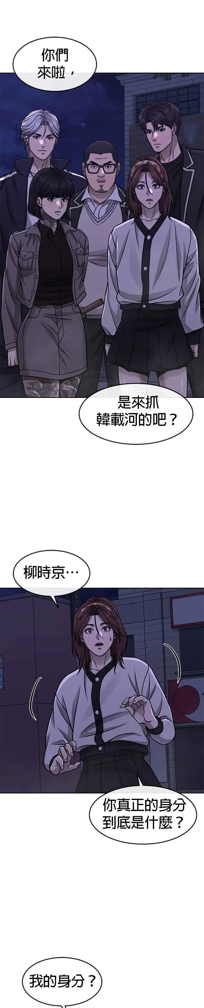 第89话 怕了吗？43