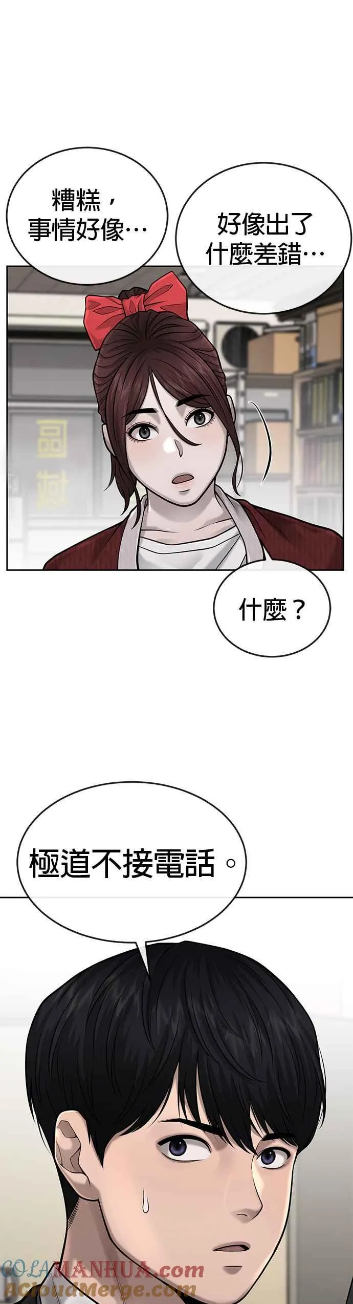 第40话 怎么了,老婆24