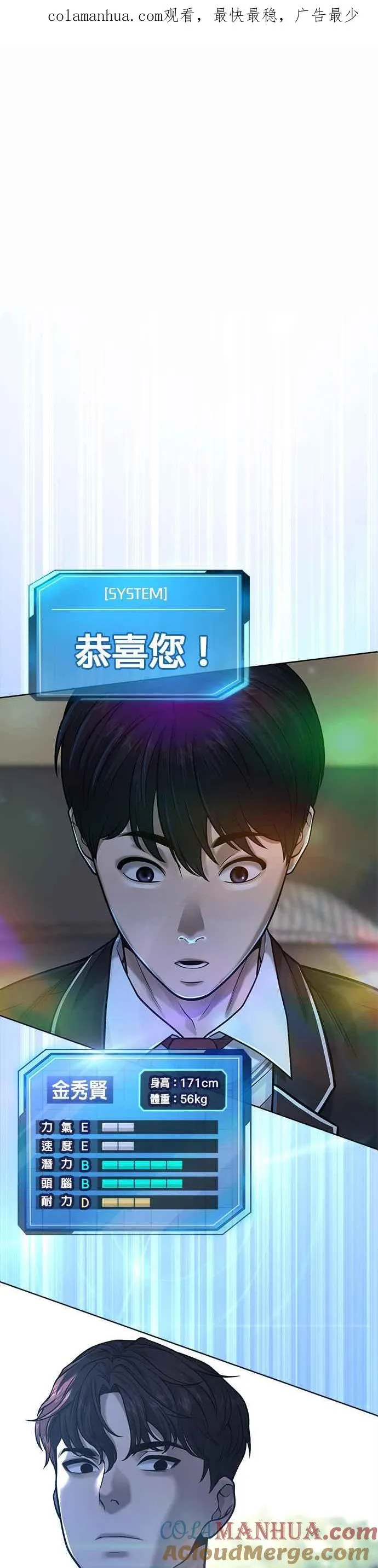 第24话 现在开始培养任务0