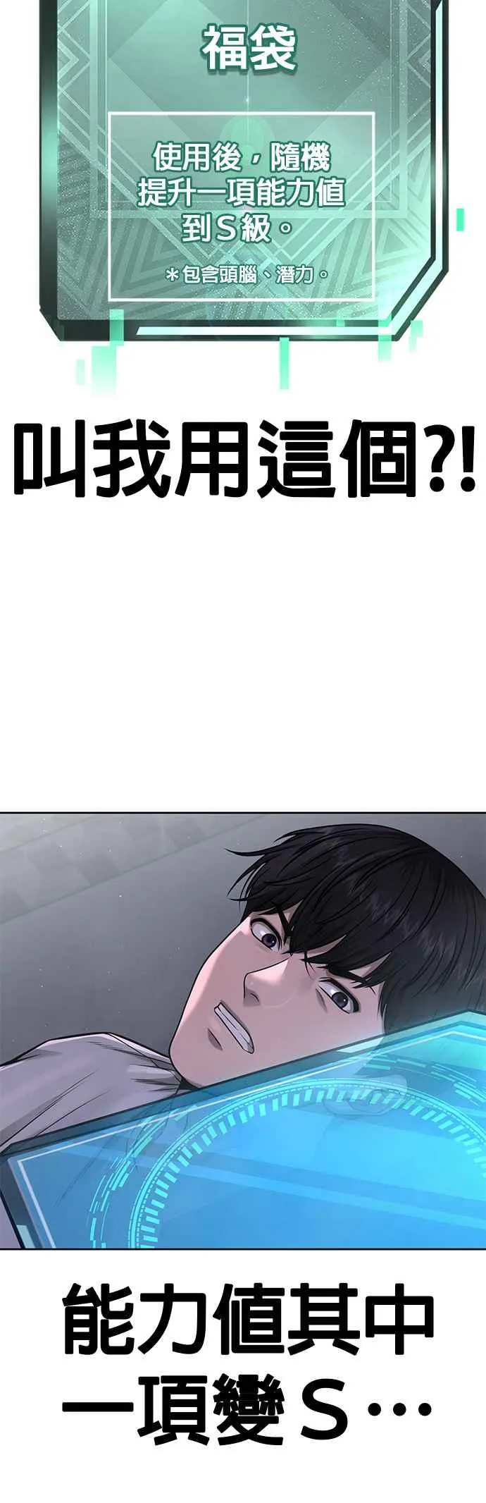 第74话 他不是我们能对付的对手！44
