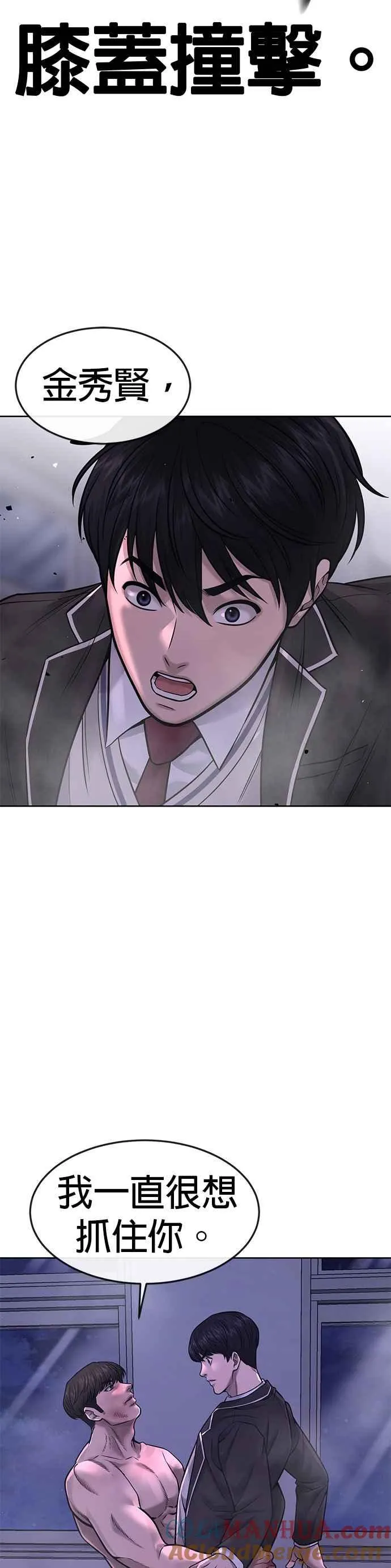 第67话 江北南高是我的！24