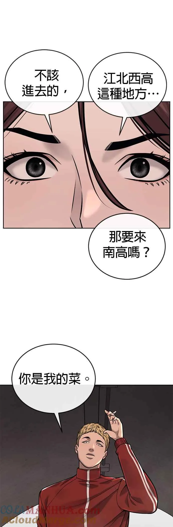 第31话 为何丢下漂亮的我离开21