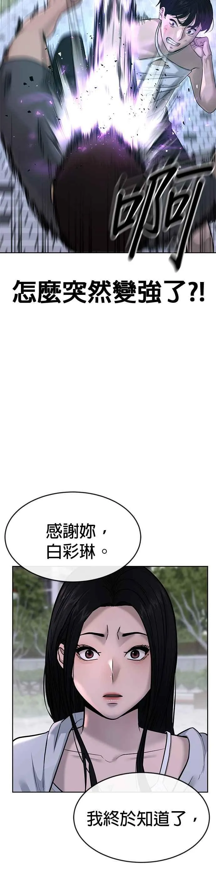 第15话 女人不适合看这种事20