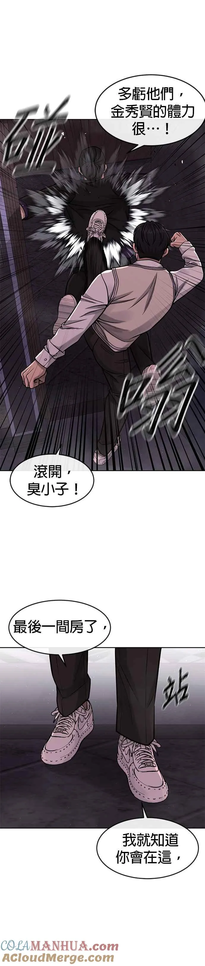 第88话 那我就配合你38