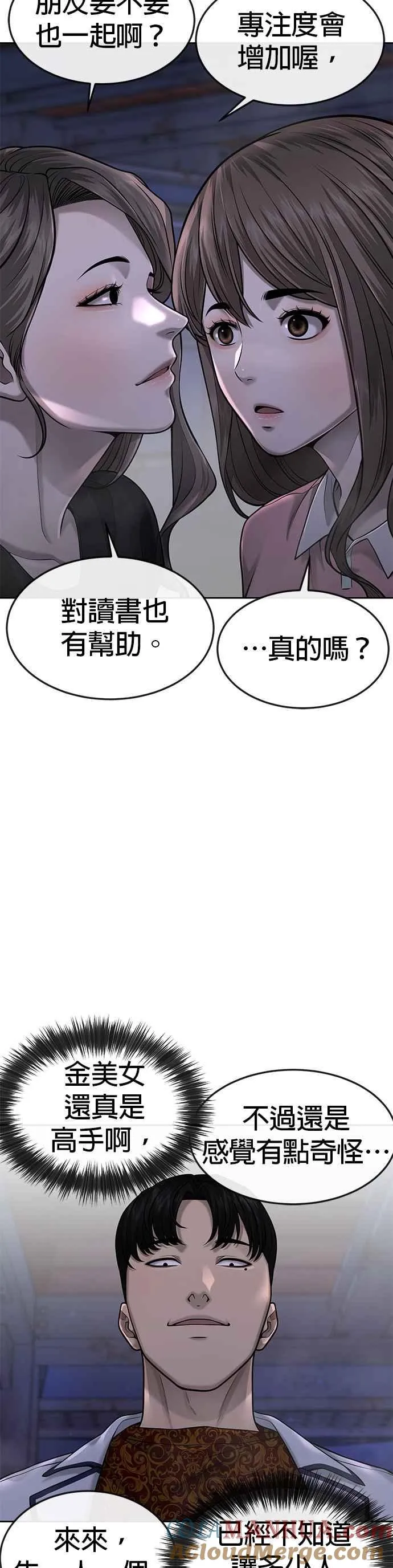 第51话 原本就是这么乱的人吗51