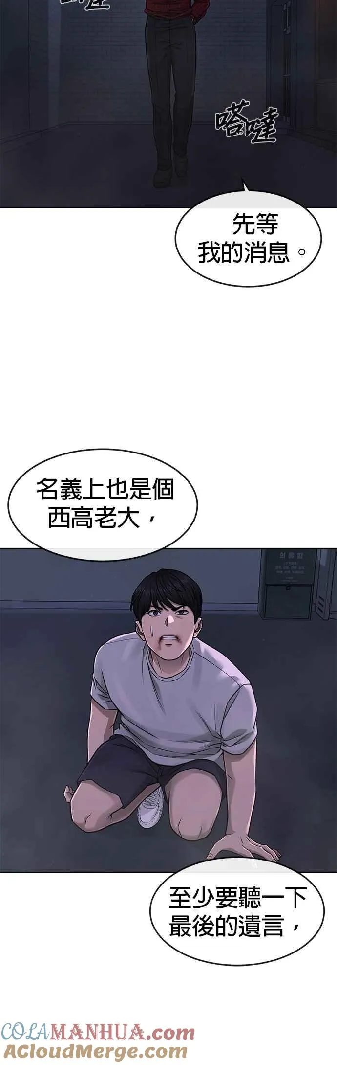第75话 真像个禽兽42