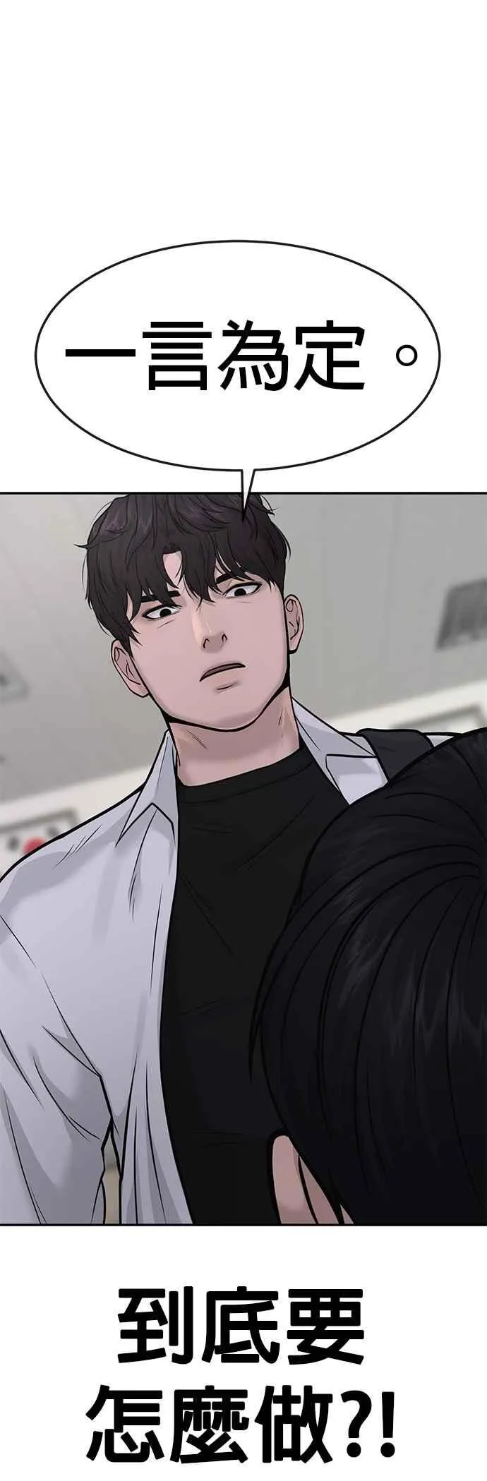 第4话 杀人了吗？46