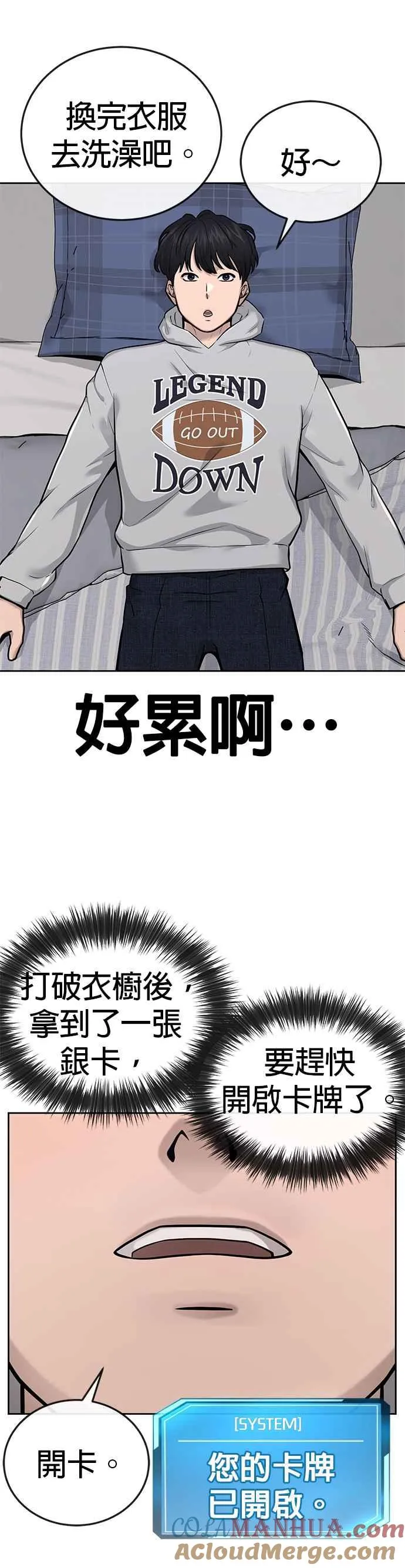 第28话 您的卡牌已开启24