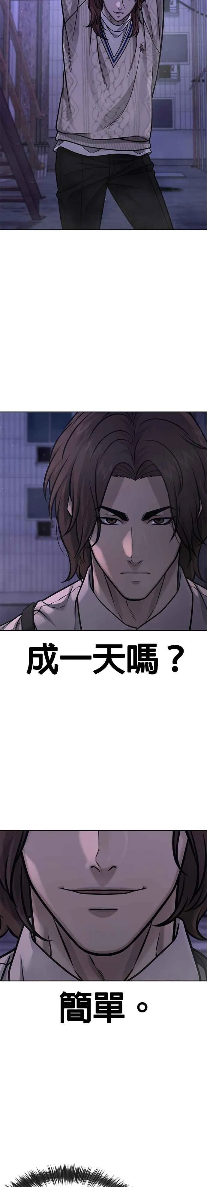 第127话 我只要能杀了你就好17