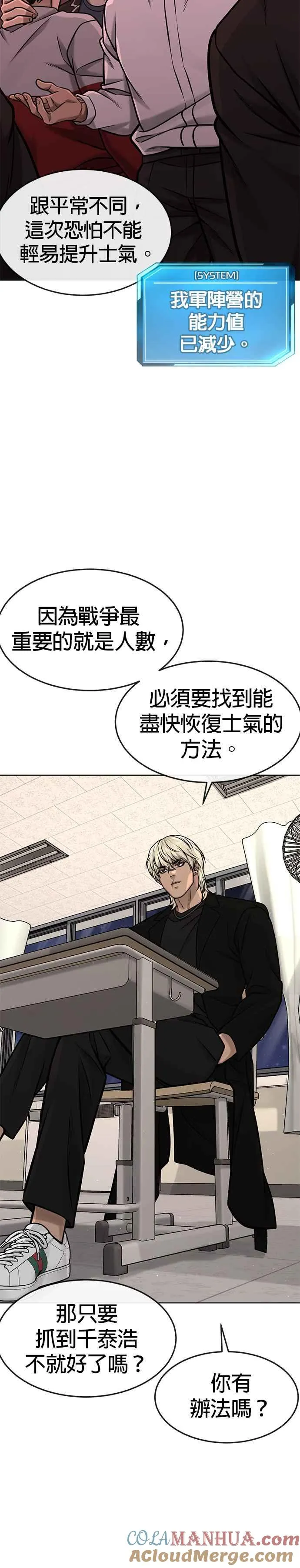 第117话 我一定会亲手解决你21