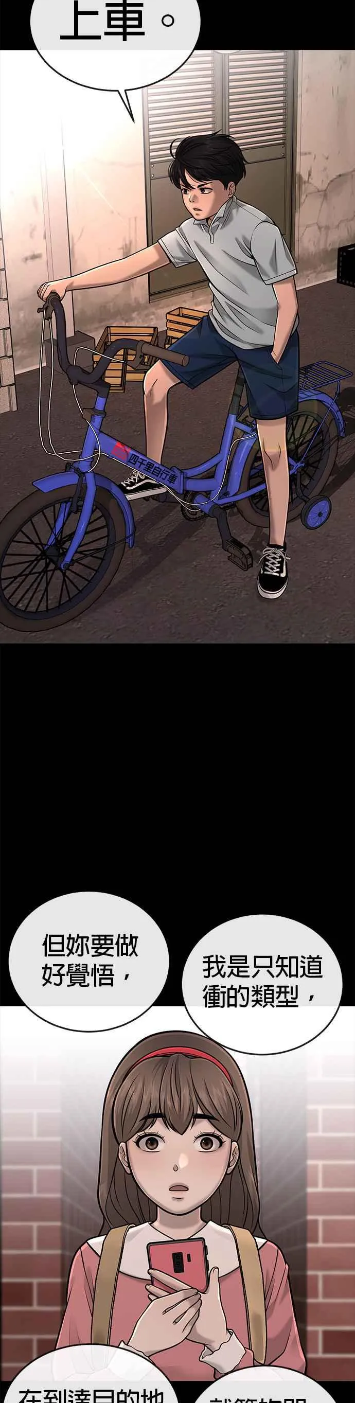 第37话 跟杨素荷变亲近26