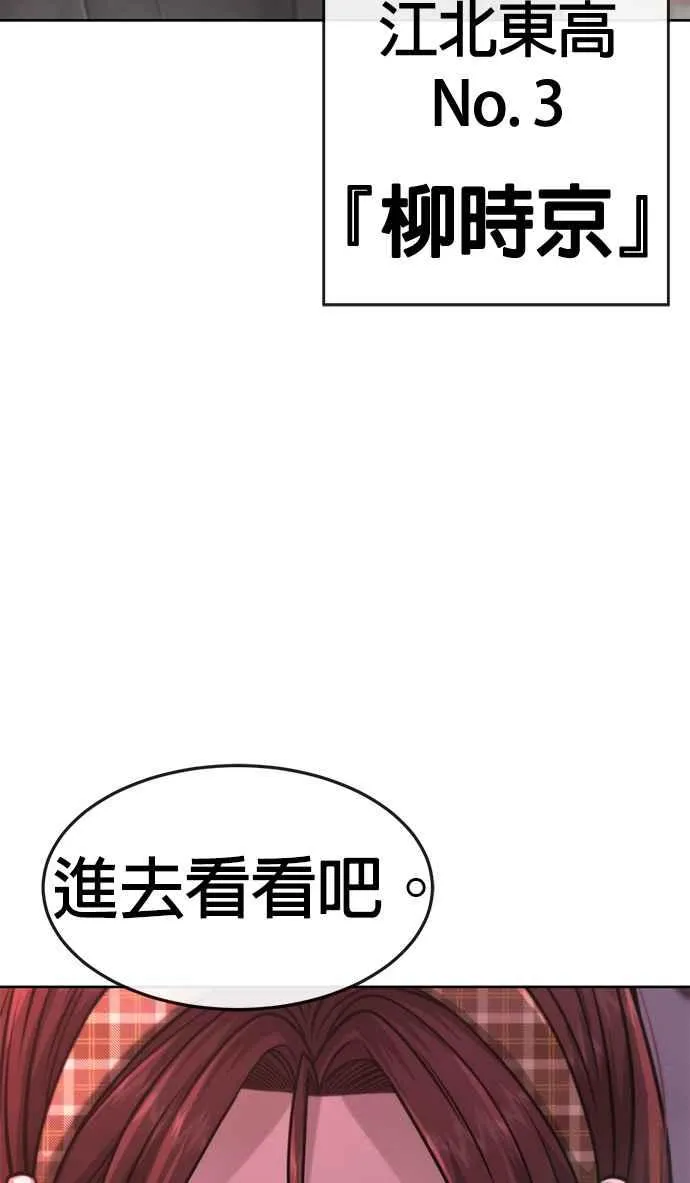 第81话 我欠下了债！65