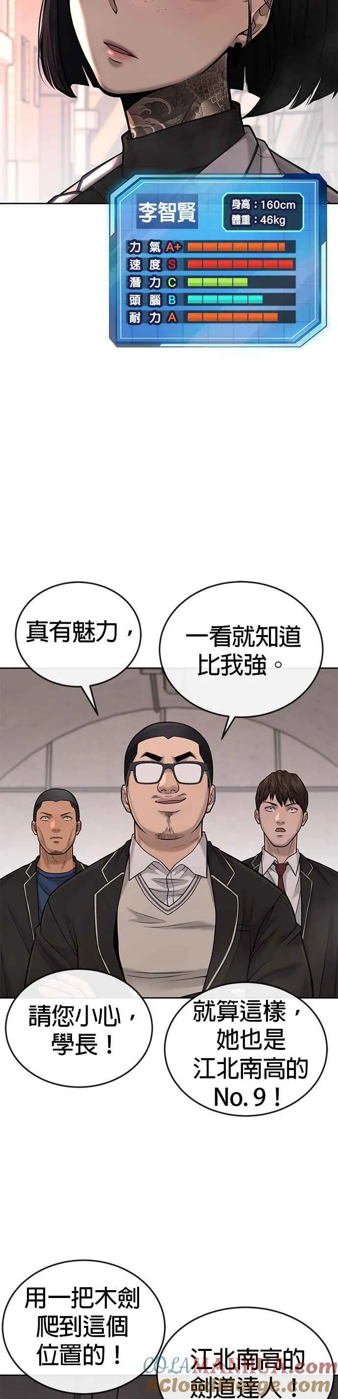 第39话 钻石卡牌！57