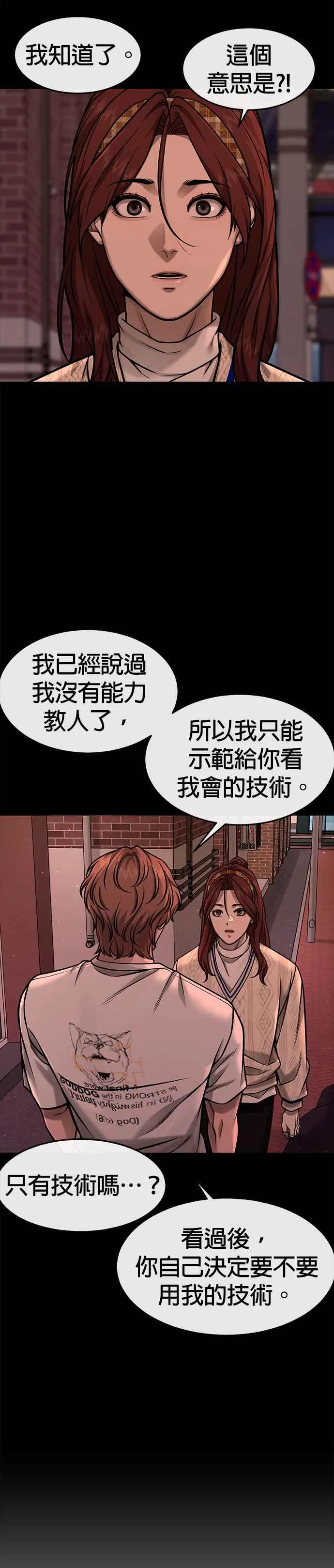 第118话 搞不好39