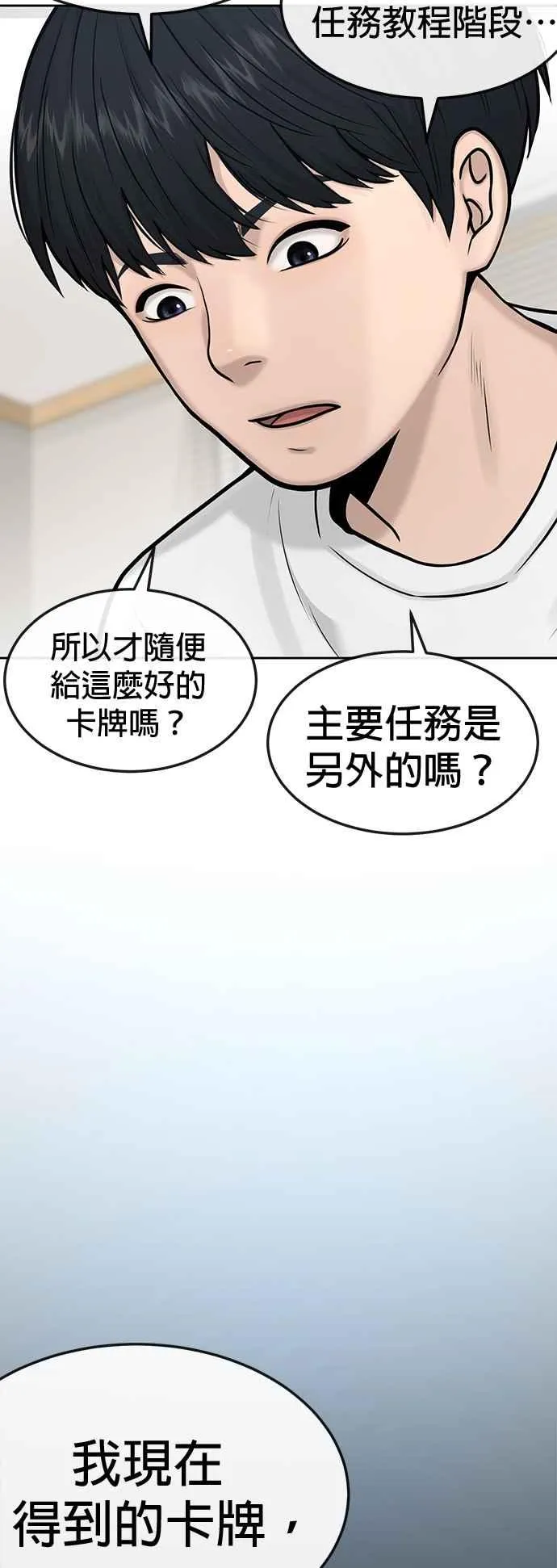 第5话 开始使用刺拳34
