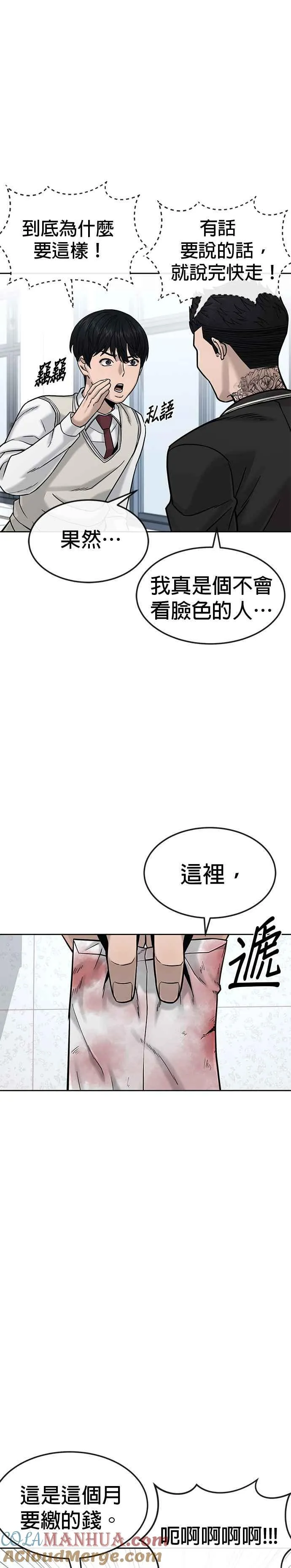 第11话 这就是偷窥？8