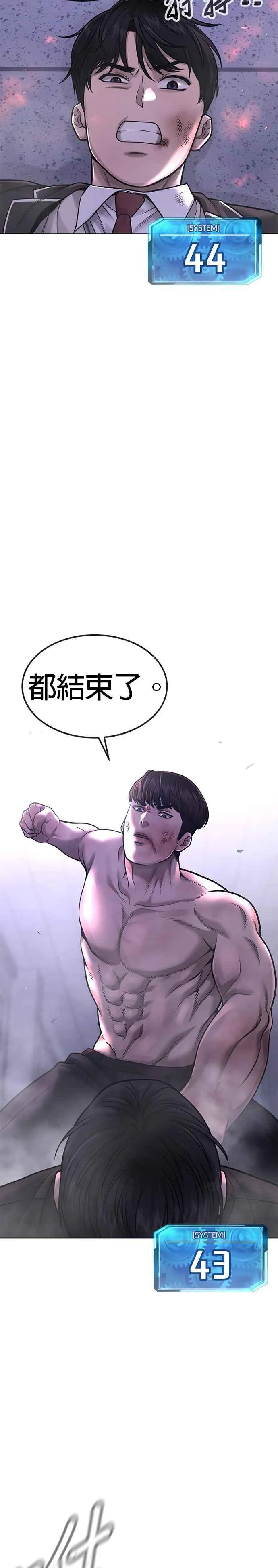 第67话 江北南高是我的！38