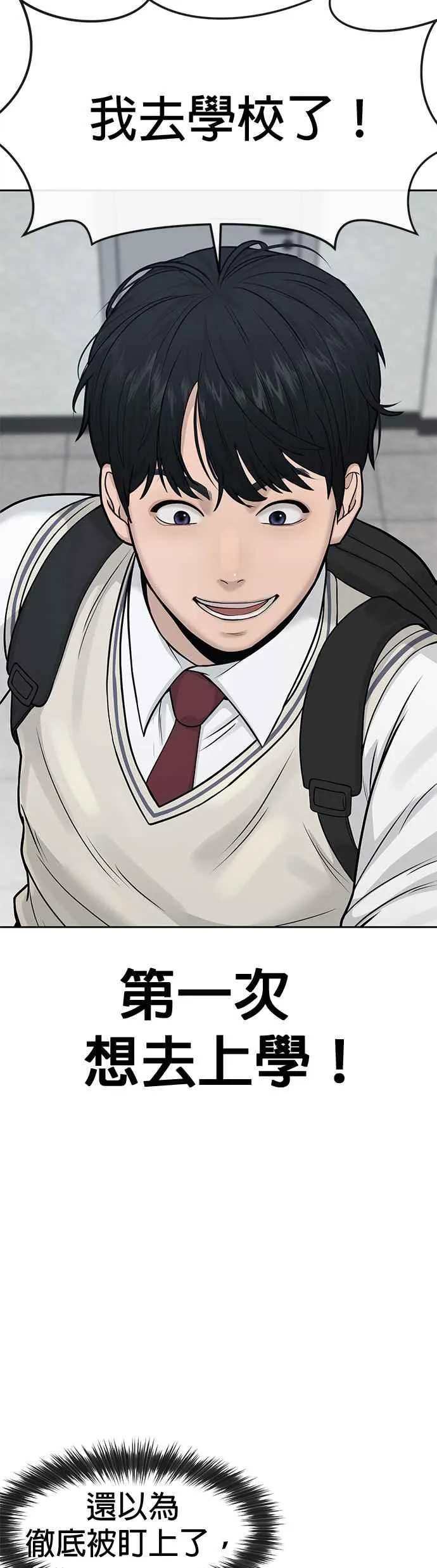 第5话 开始使用刺拳65