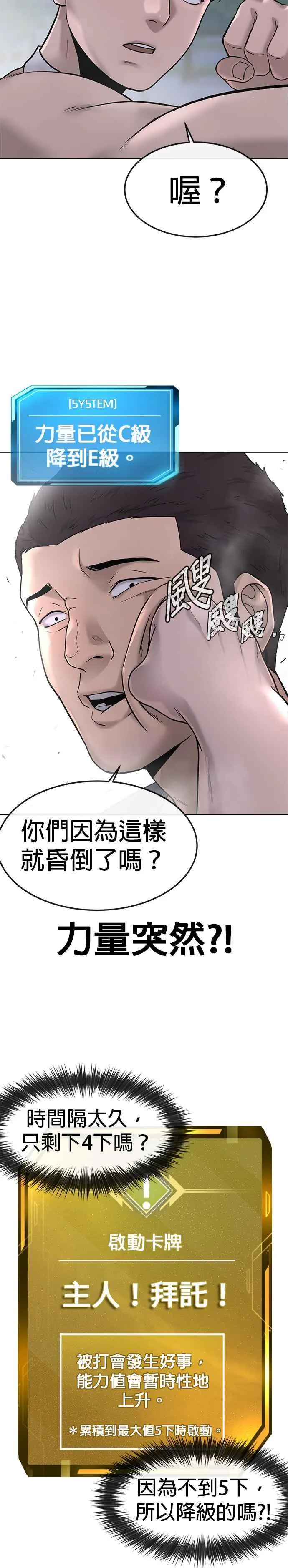 第15话 女人不适合看这种事11