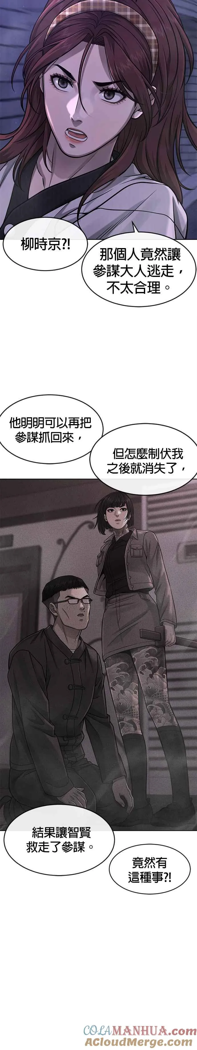 第85话 做好决心12