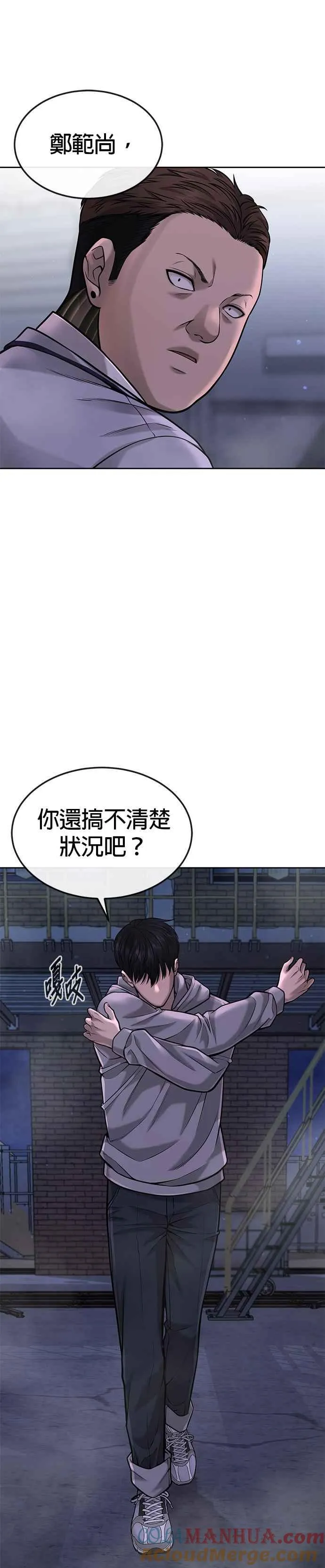 第53话 尼采这样说了42