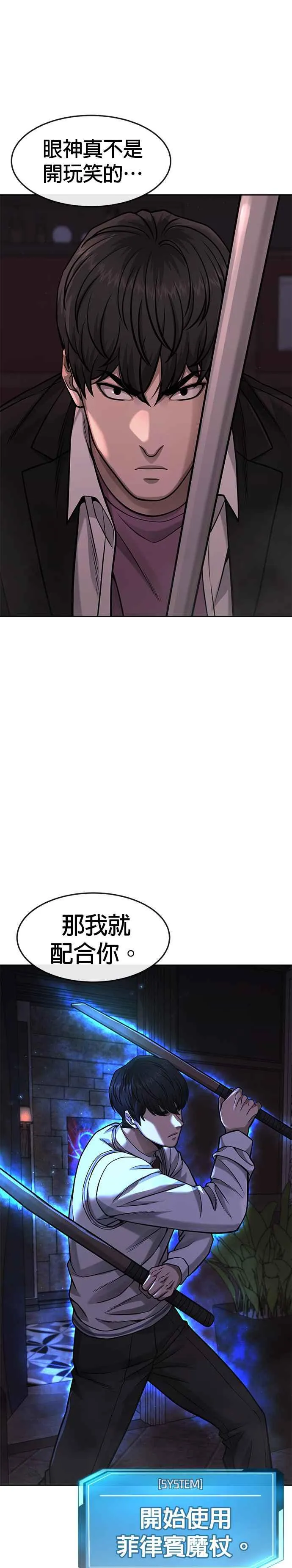 第88话 那我就配合你13
