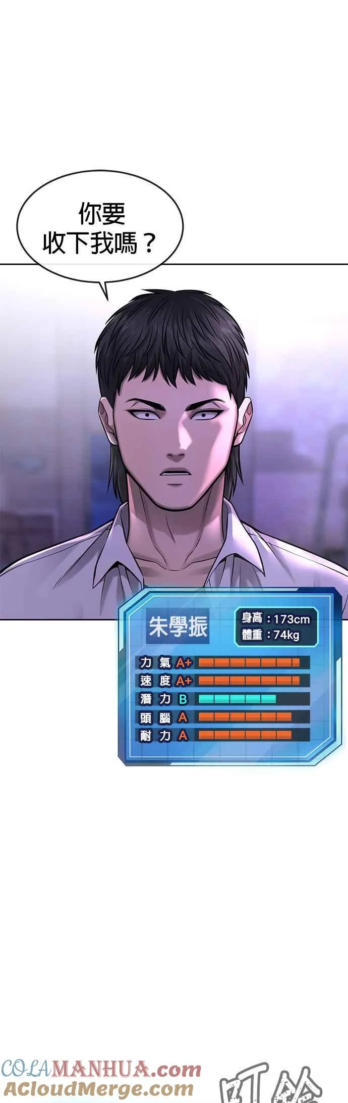 第61话 我体内的东西又开始蠢动63