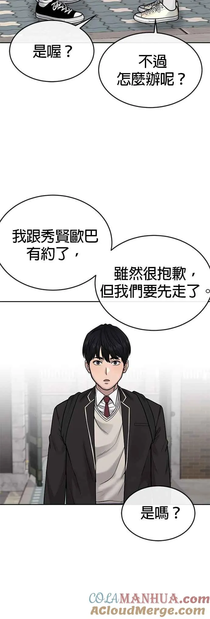 第44话 白彩琳超爱金秀贤哈哈6