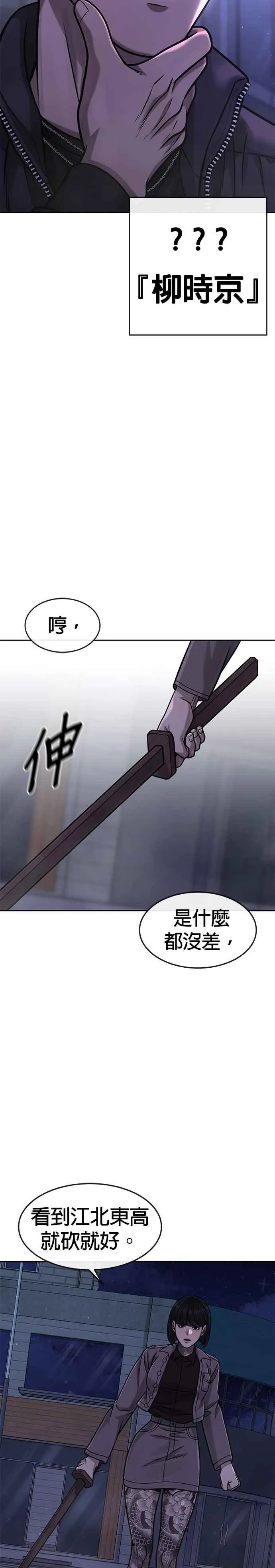 第90话 赌上一切1