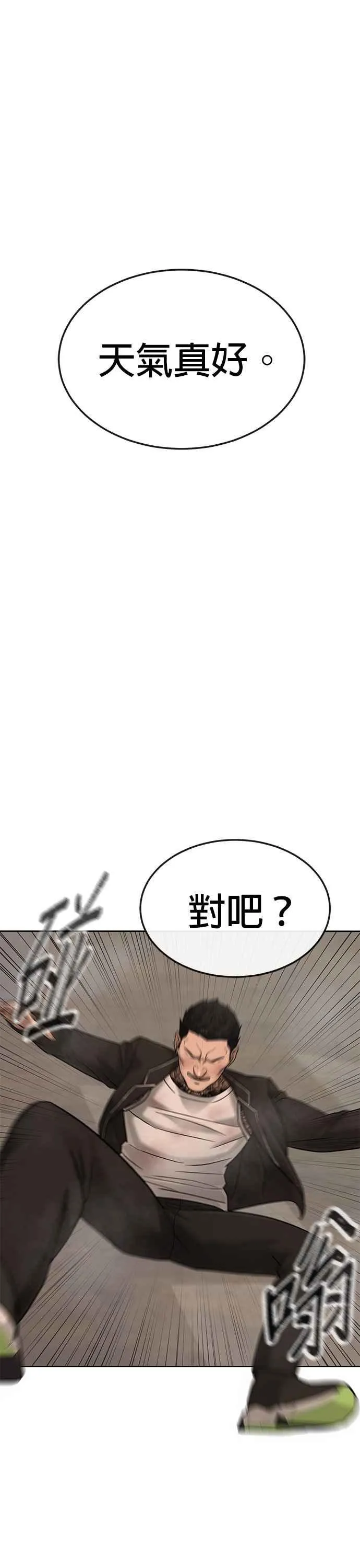 第16话 这些日子对不起了29